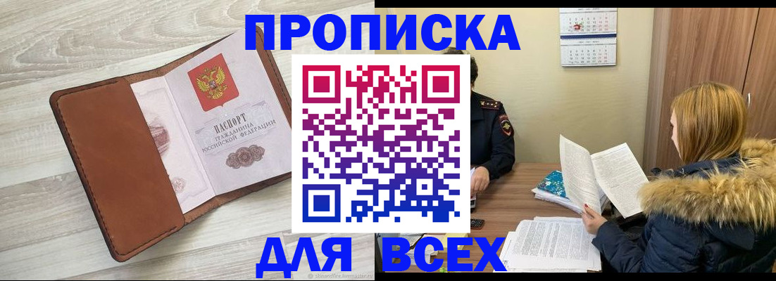 пропишу в квартире в Похвистнево