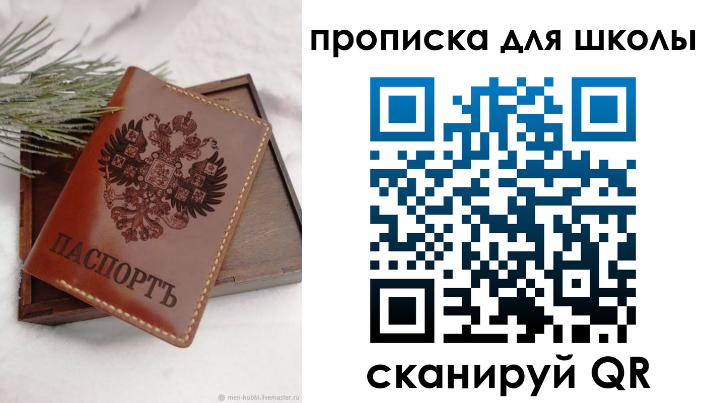 временная регистрация надежно в Похвистнево