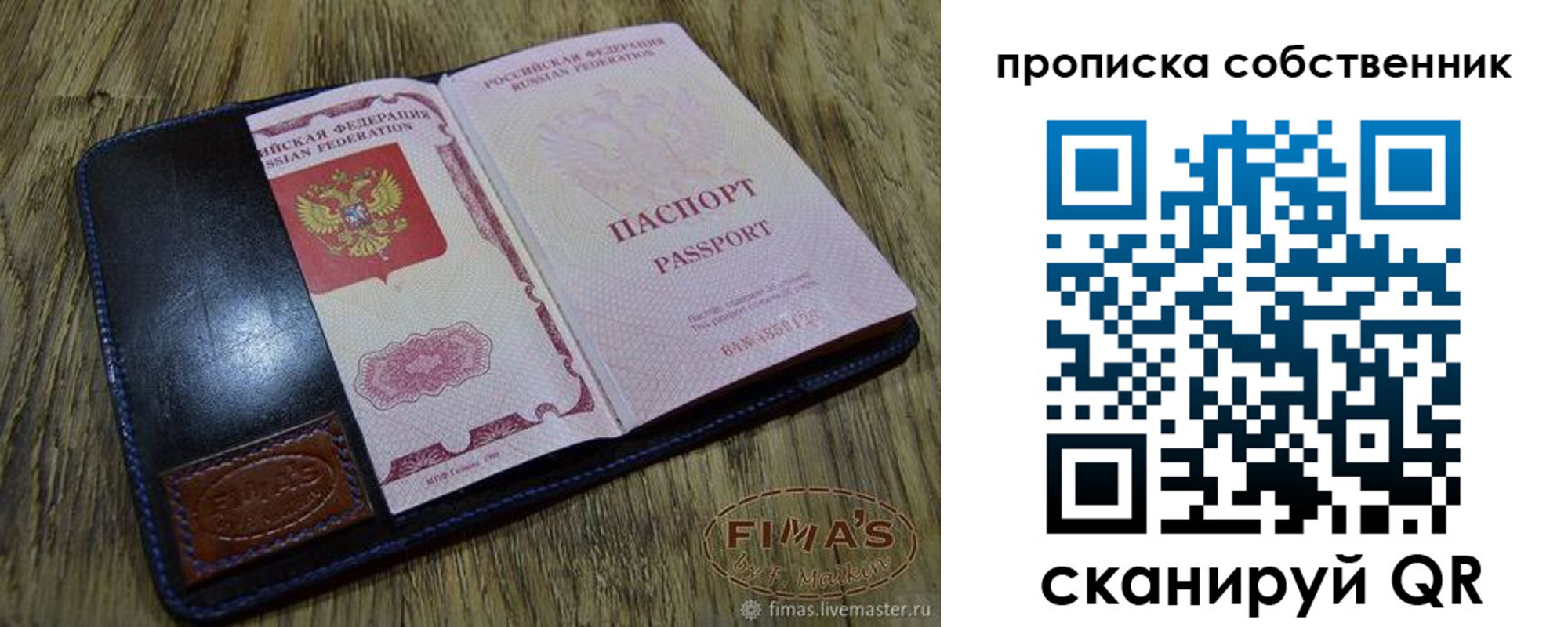 временная регистрация госуслуги в Похвистнево