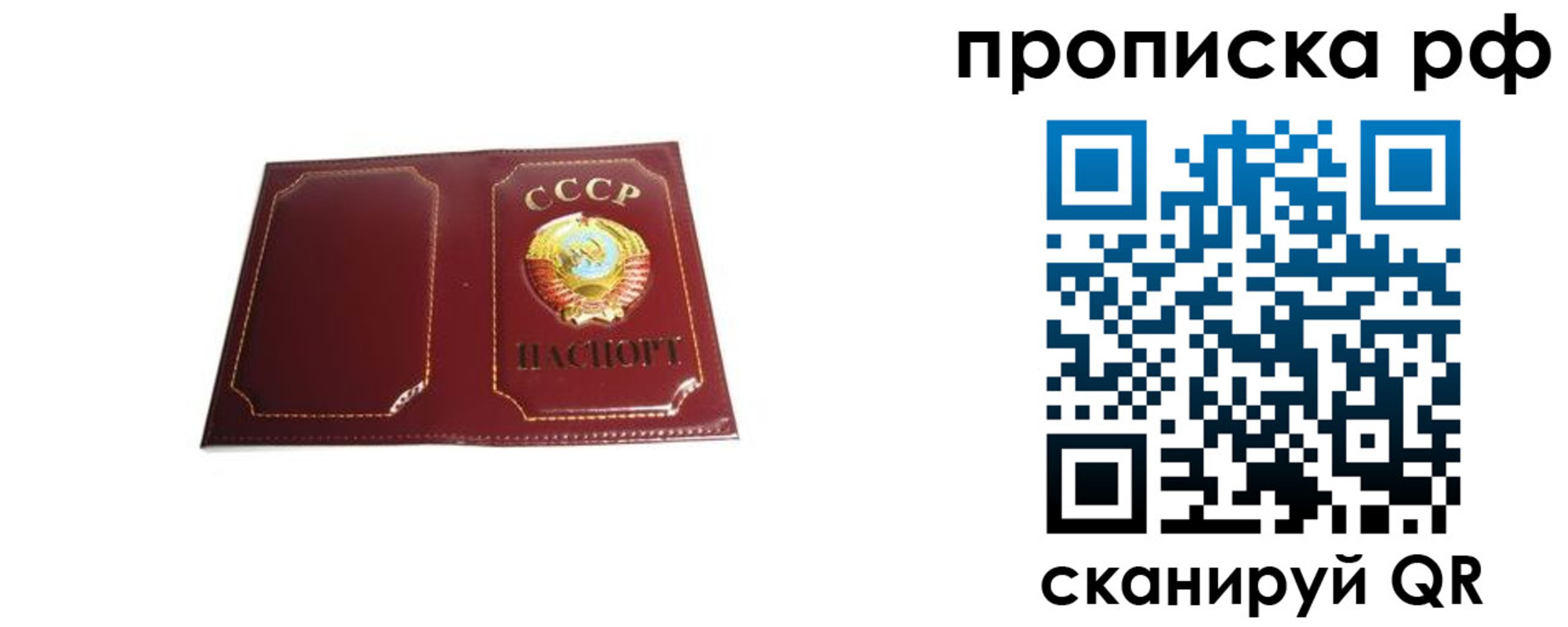 временная регистрация собственник в Похвистнево
