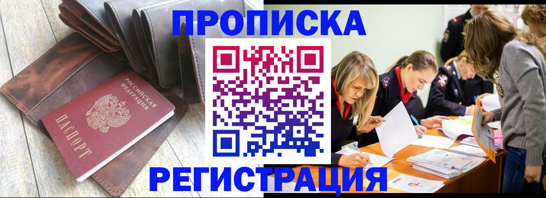 временная регистрация госуслуги в Похвистнево