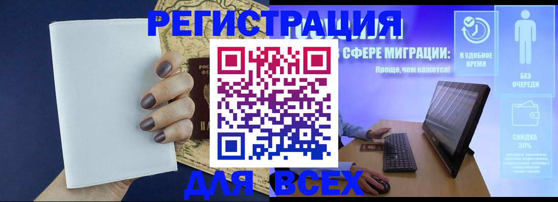 регистрация в Похвистнево